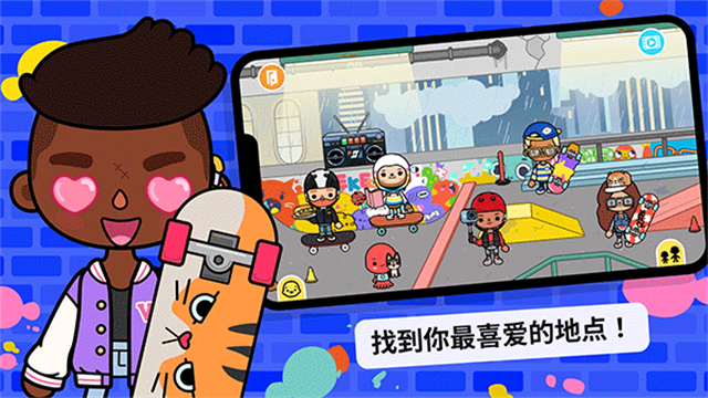 托卡生活世界(全解锁版截图2