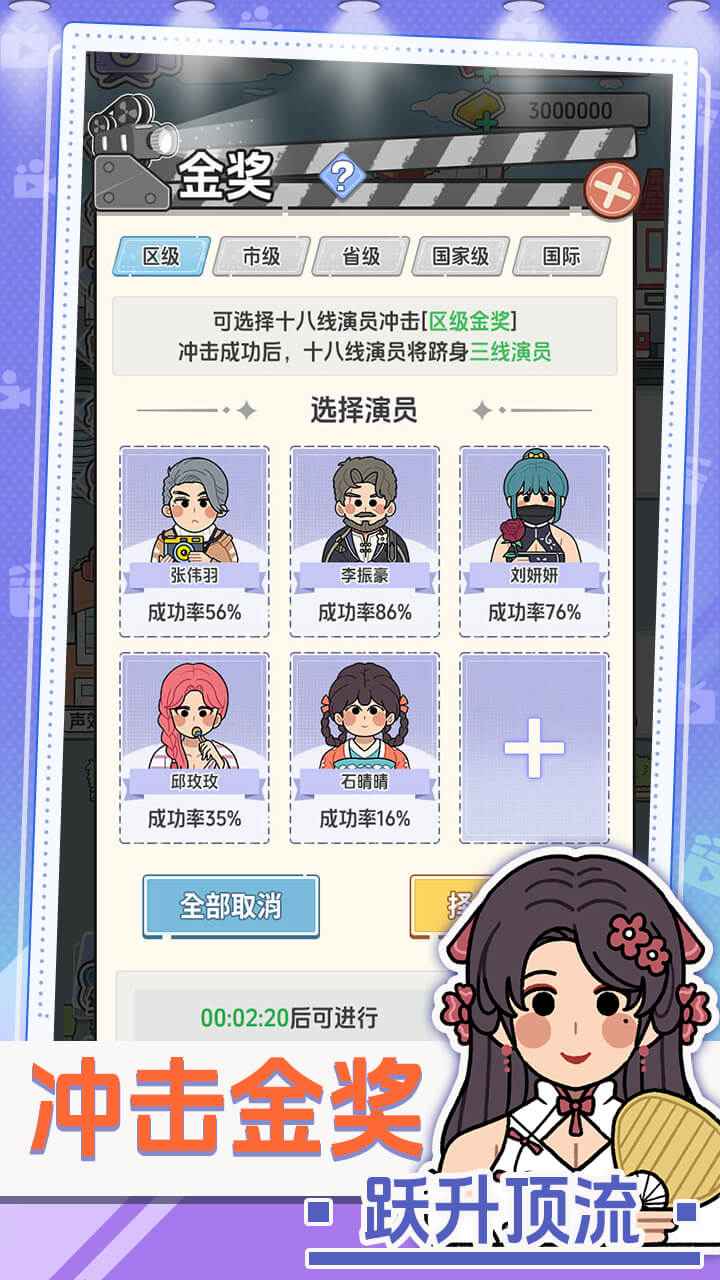 我要拍短剧截图0