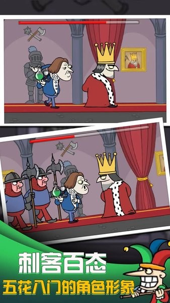 我要当国王2截图0