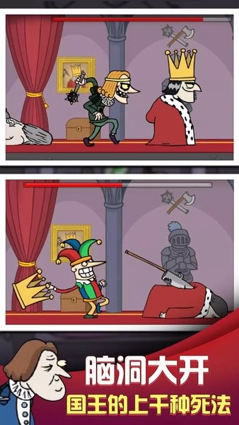 我要当国王2截图1