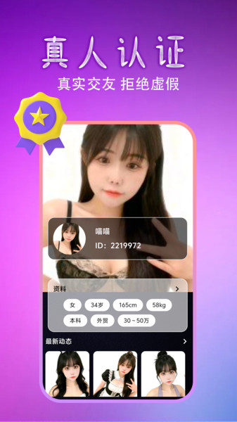 有缘陪伴星系截图1