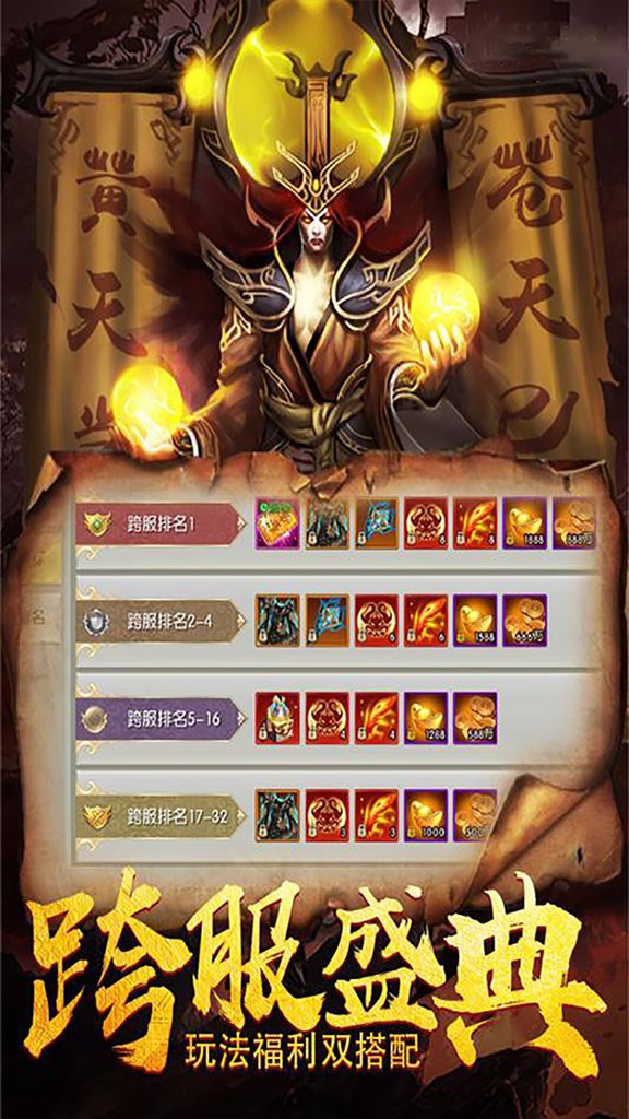 封魔截图2