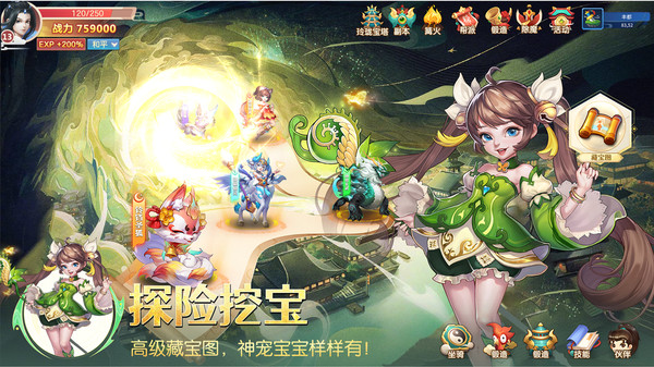 修真情缘截图1