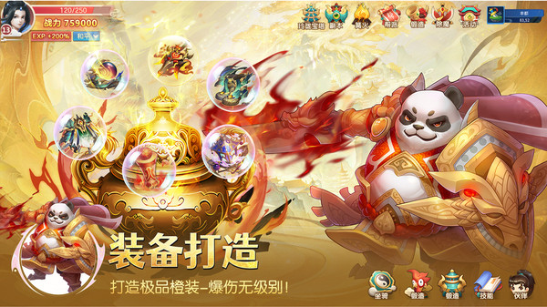修真情缘截图3