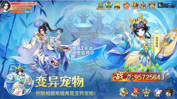 修真情缘截图2