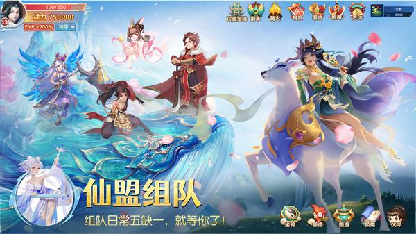 修真情缘截图4