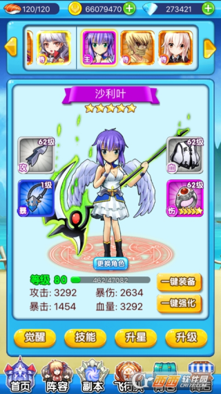 天际飞行队截图0