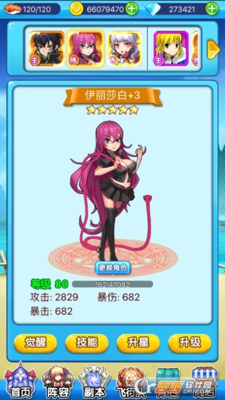 天际飞行队截图2