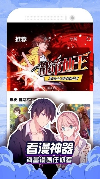 泡菜漫画软件手机版截图1