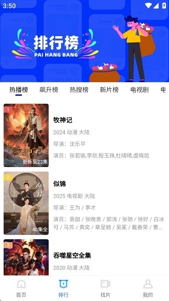 抢先视频截图2