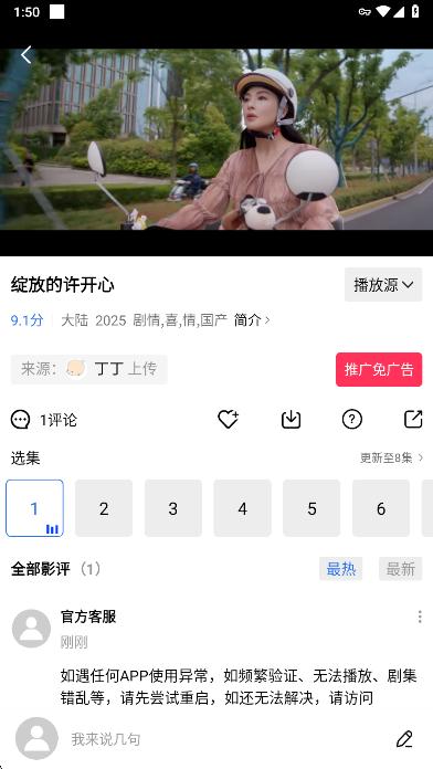 彩虹视频截图0