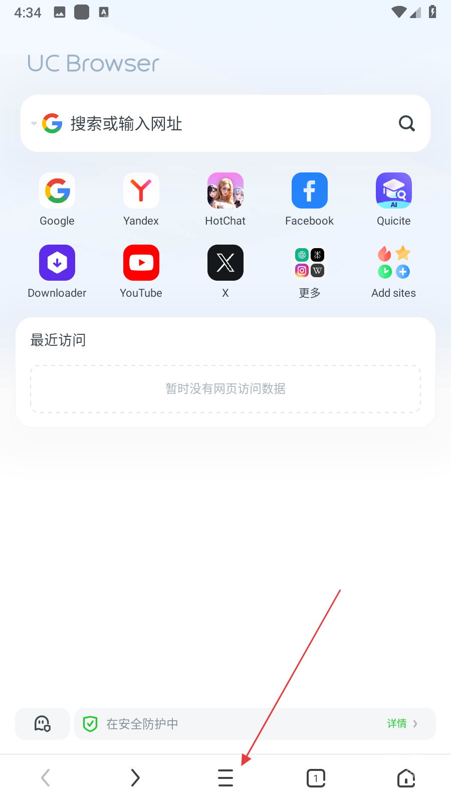 UC浏览器国际版