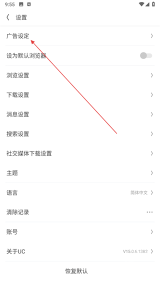 UC浏览器国际版