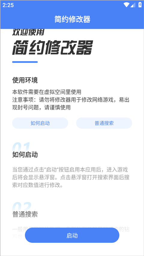简约截图3