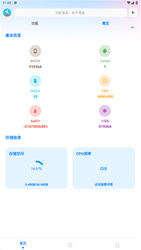 亦辰画质大师超广角版