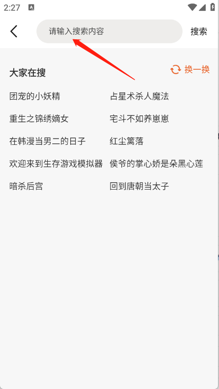免费电子书阅读器