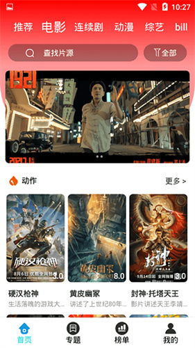 魅影视频截图0