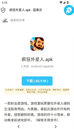 极客软件库新版