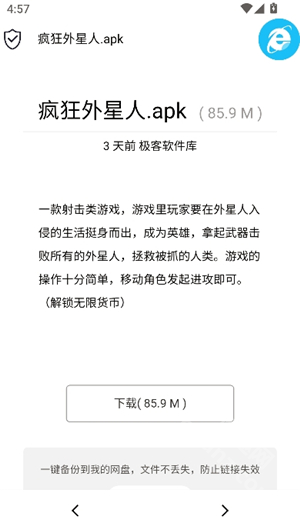 极客软件库新版