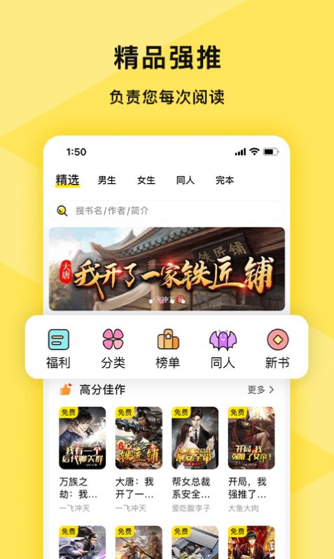 许愿小说截图3
