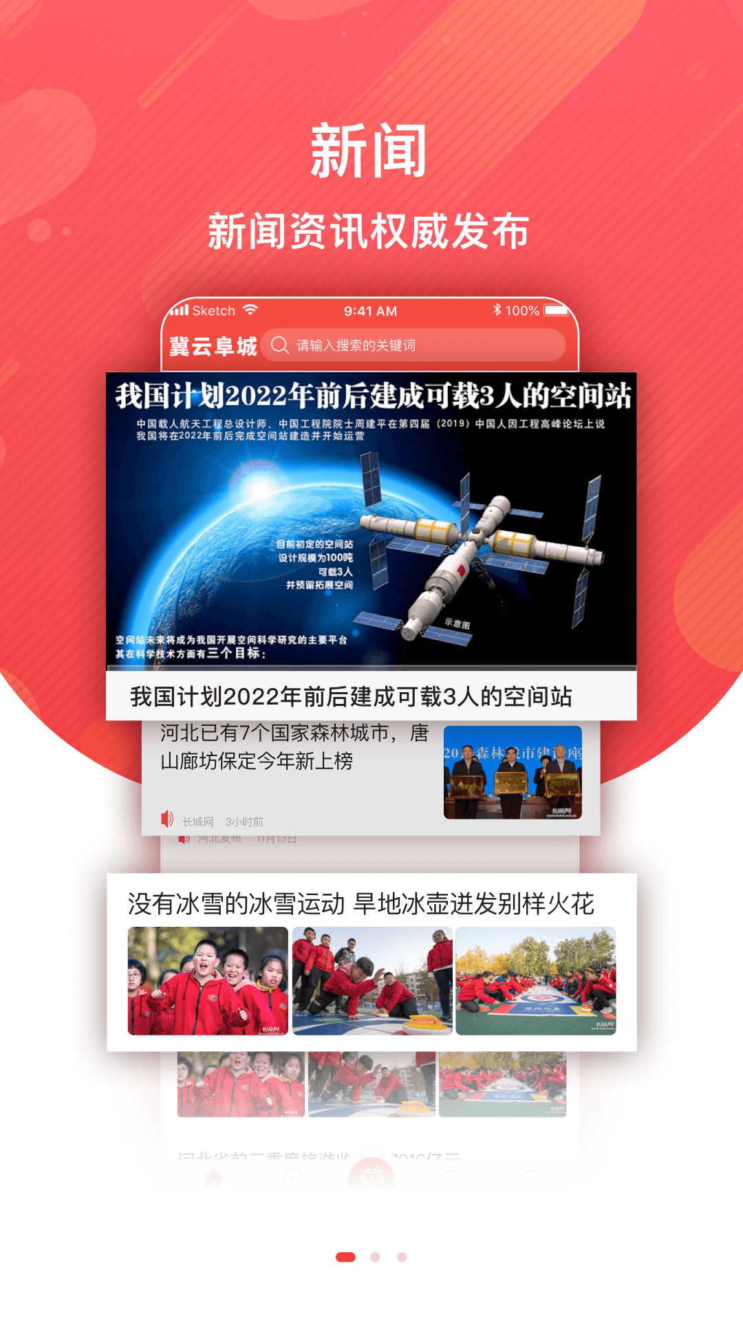 冀云阜城截图0
