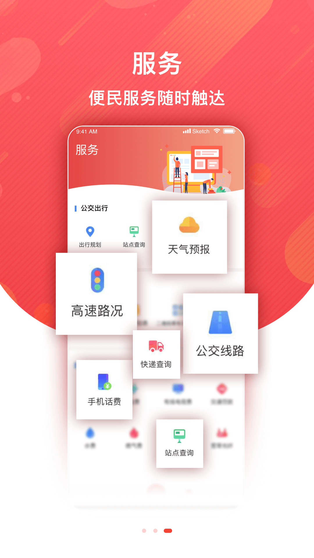冀云阜城截图3