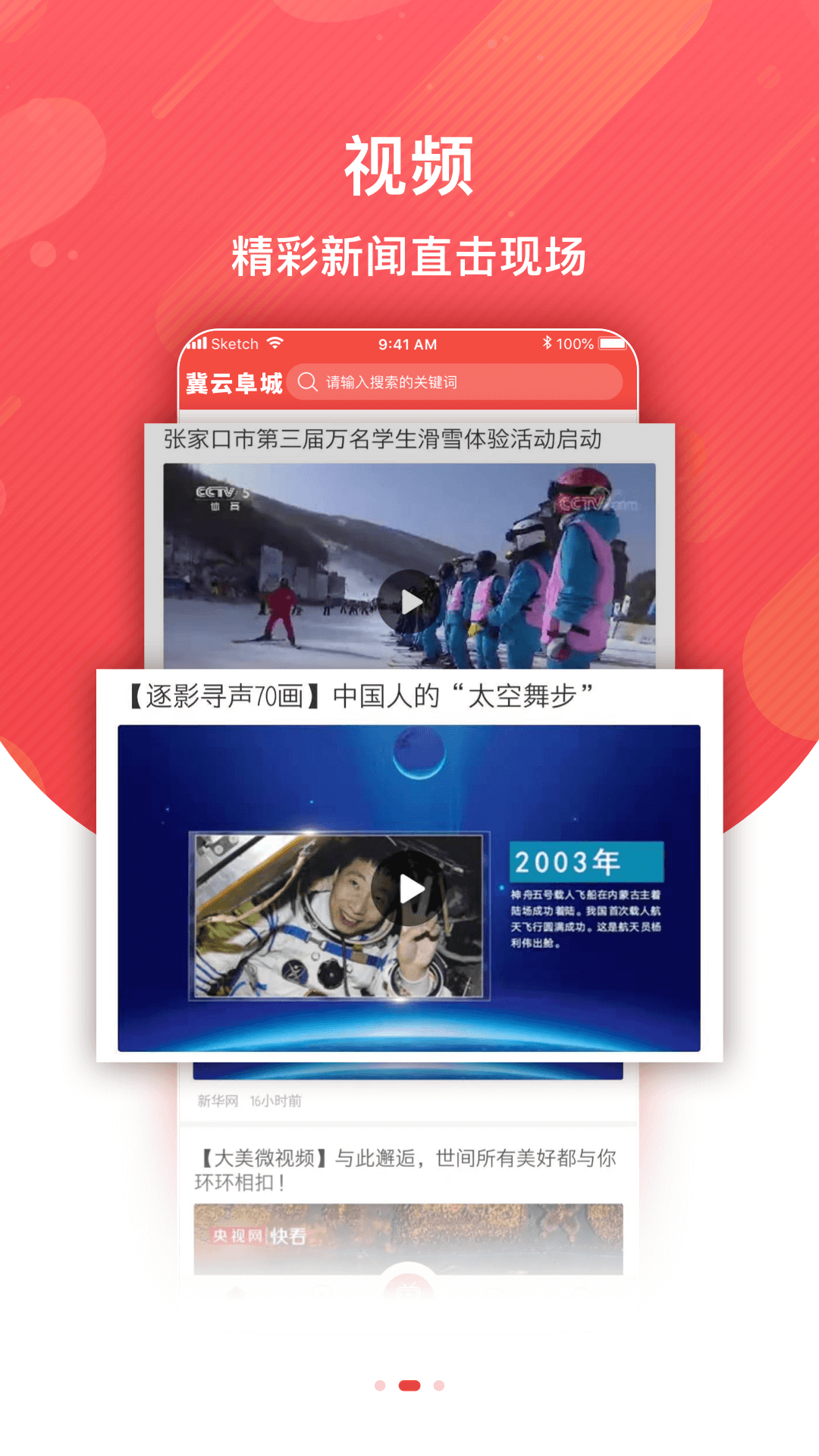 冀云阜城截图1