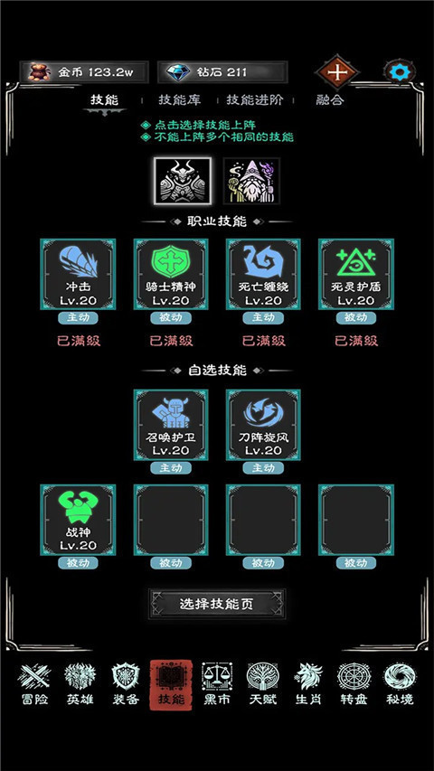 亡灵日记截图2