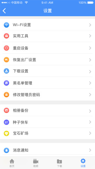 newifi截图3