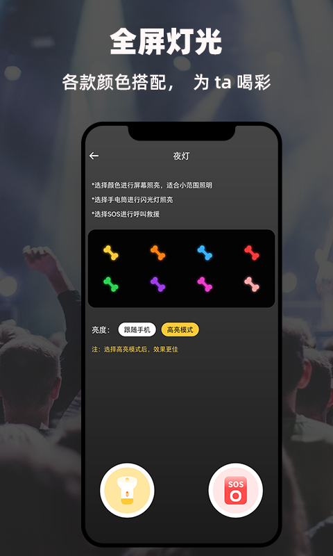 LED显示屏弹幕灯牌截图2