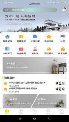 城建院子截图0