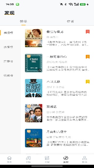 懒人英语阅读截图0