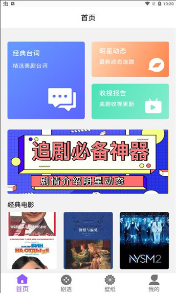 美剧club截图2