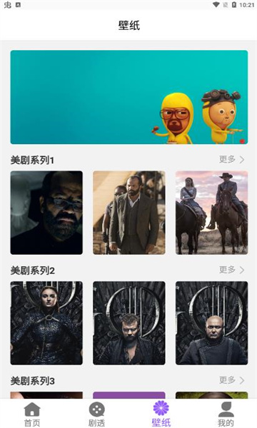 美剧club截图0