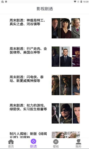 美剧club截图1