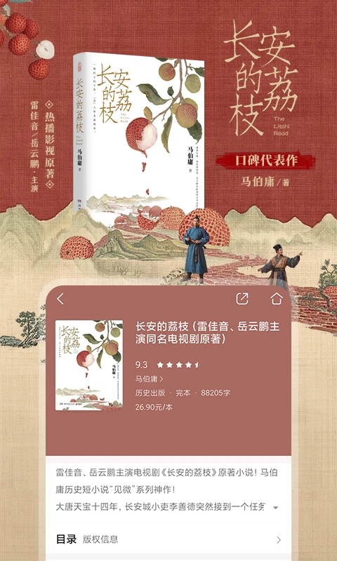 咪咕阅读截图1