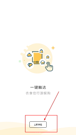 城建院子