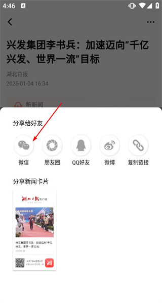 湖北日报