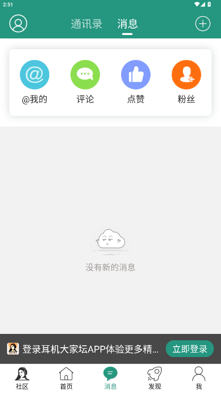 耳机大家坛截图0