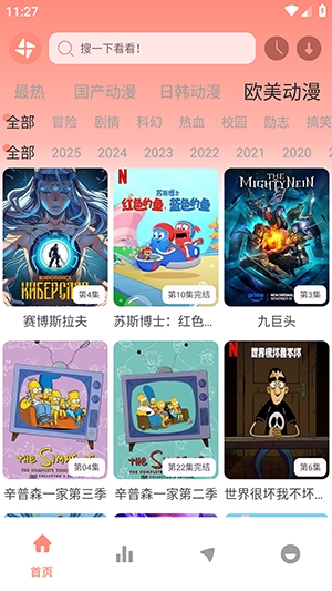 风车动漫正版截图0