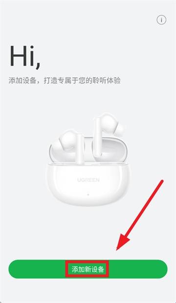 绿联耳机