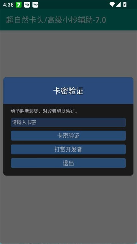 超自然卡头小抄截图2