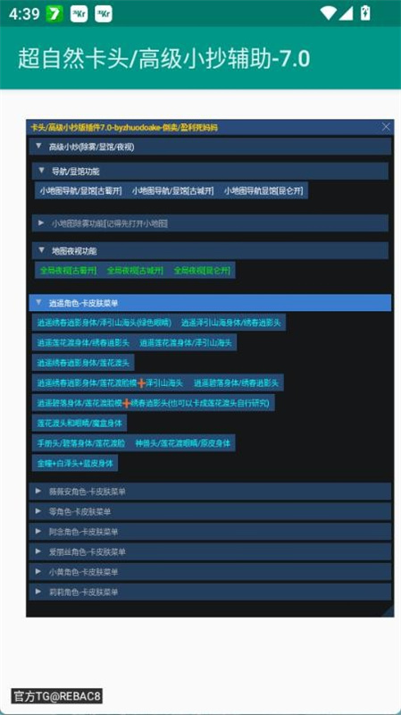 超自然卡头小抄截图0