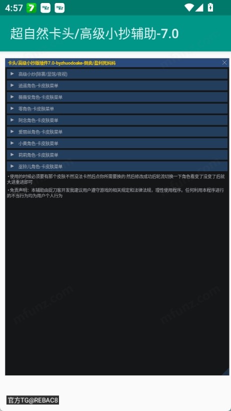 超自然卡头小抄