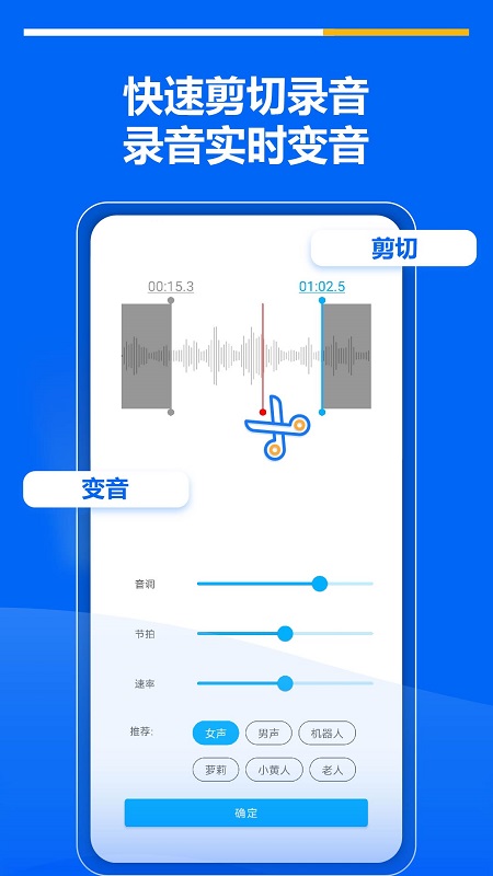 超级录音机安卓版截图2