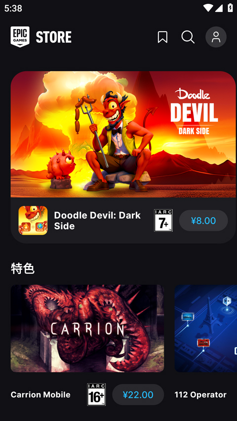 Epic软件截图1
