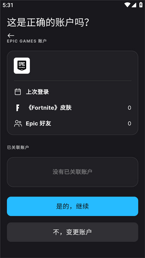 Epic软件