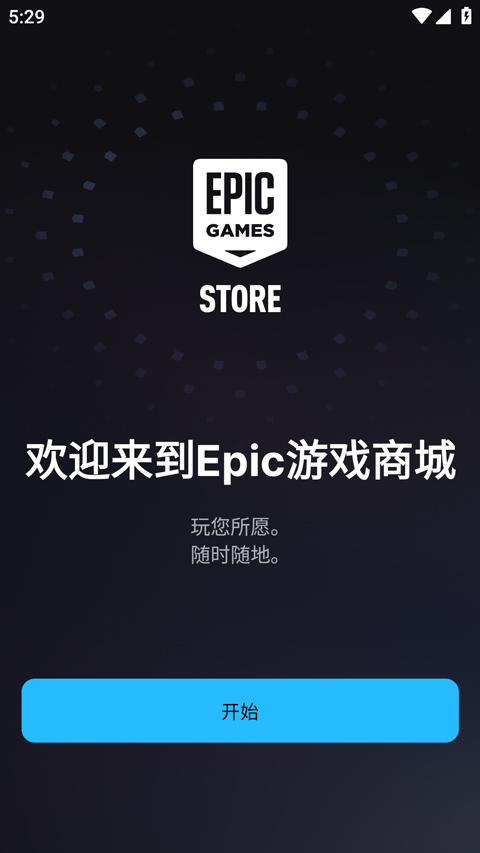 Epic软件