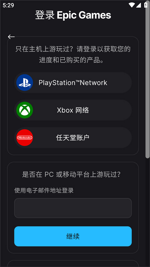 Epic软件