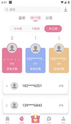 游咔游戏盒